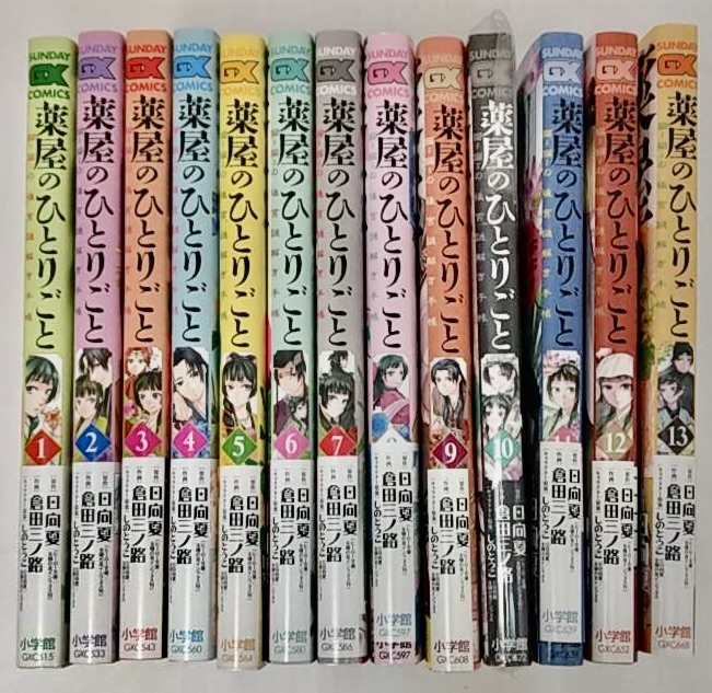 【薬屋のひとりごと～猫猫の後宮謎解き手帳～コミック1-13巻セット】の買取をいただきました！