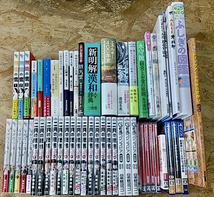 カウカウブックランド買取事例