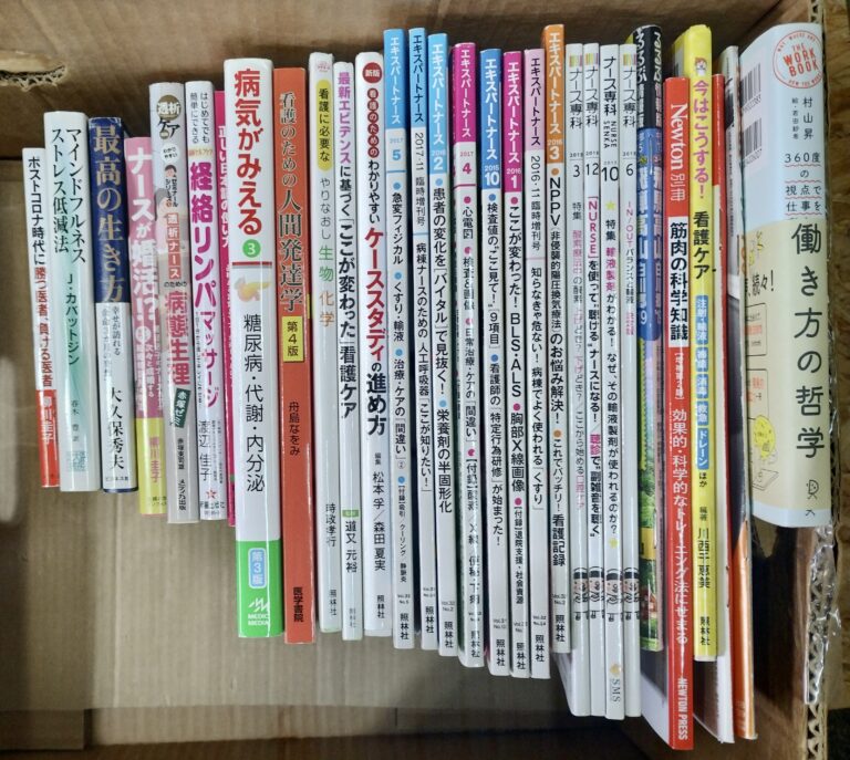 【買取事例】医療 / エキスパートナース / 臨床心理学 / 精神分析 / 医療