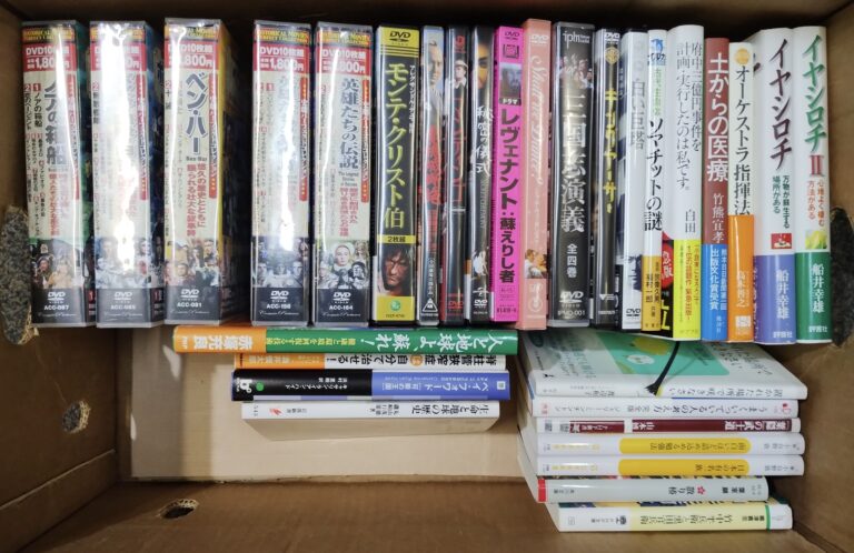 【買取事例】歴史DVD / 墨場必携 / 文庫小説 / 医療 ー 商品数30点 / 査定金額6,165円