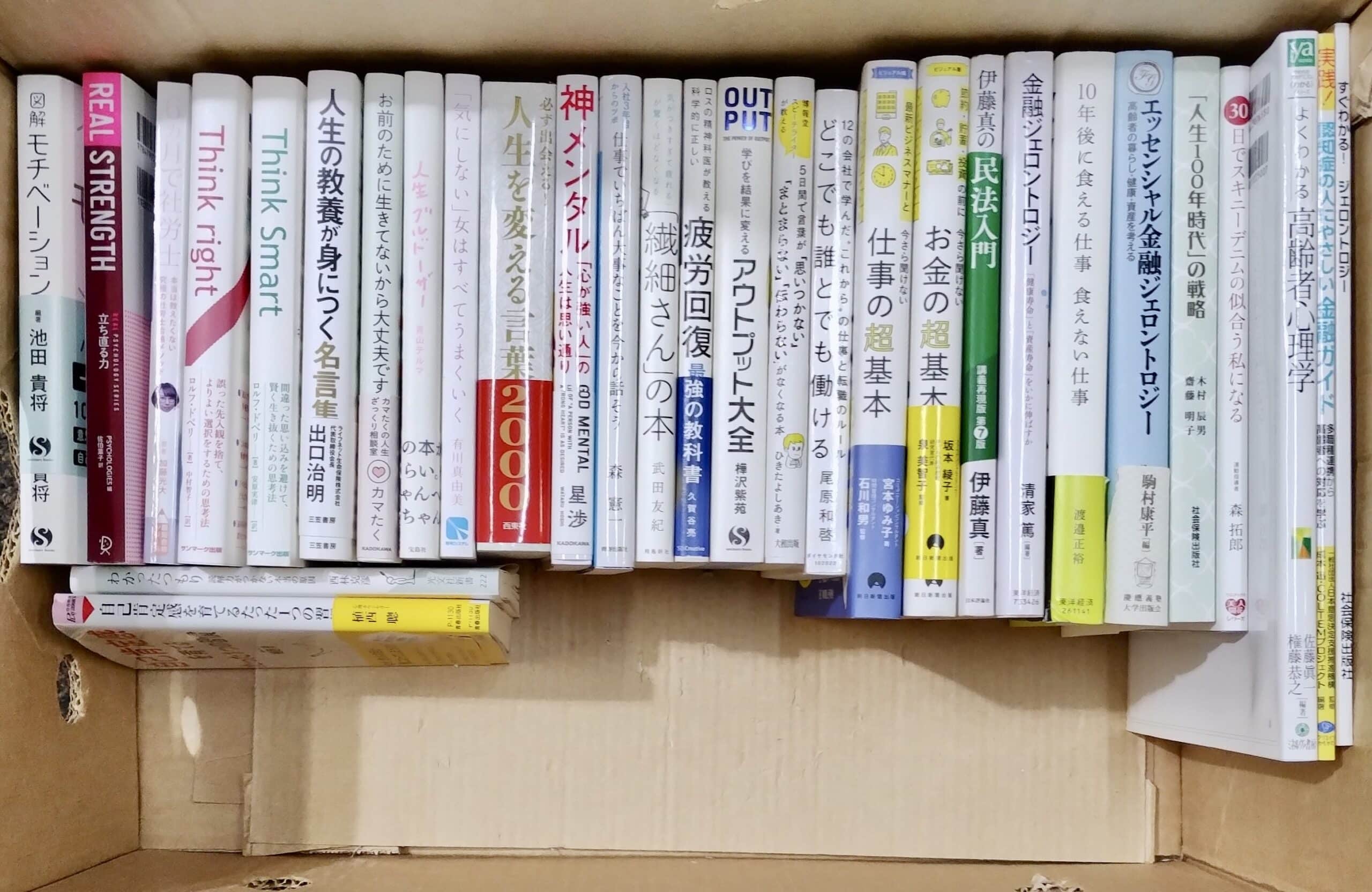 カウカウブックランド買取事例