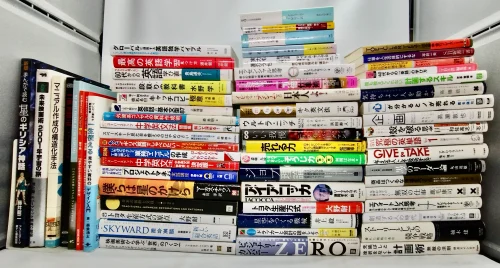 東京都江東区より宅配買取したビジネス書・英語学習書・教養書の一部