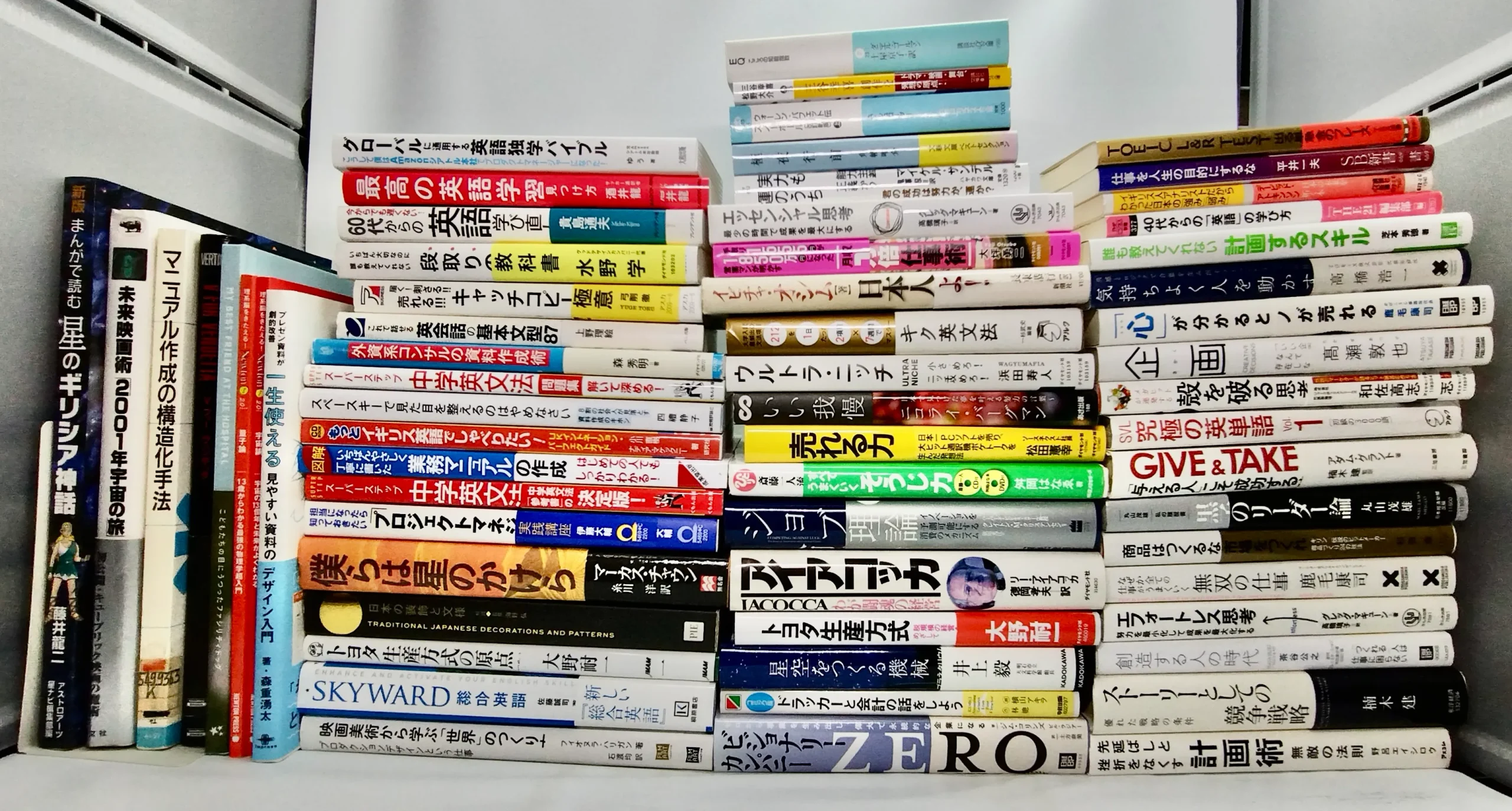 東京都江東区より宅配買取したビジネス書・英語学習書・教養書の一部