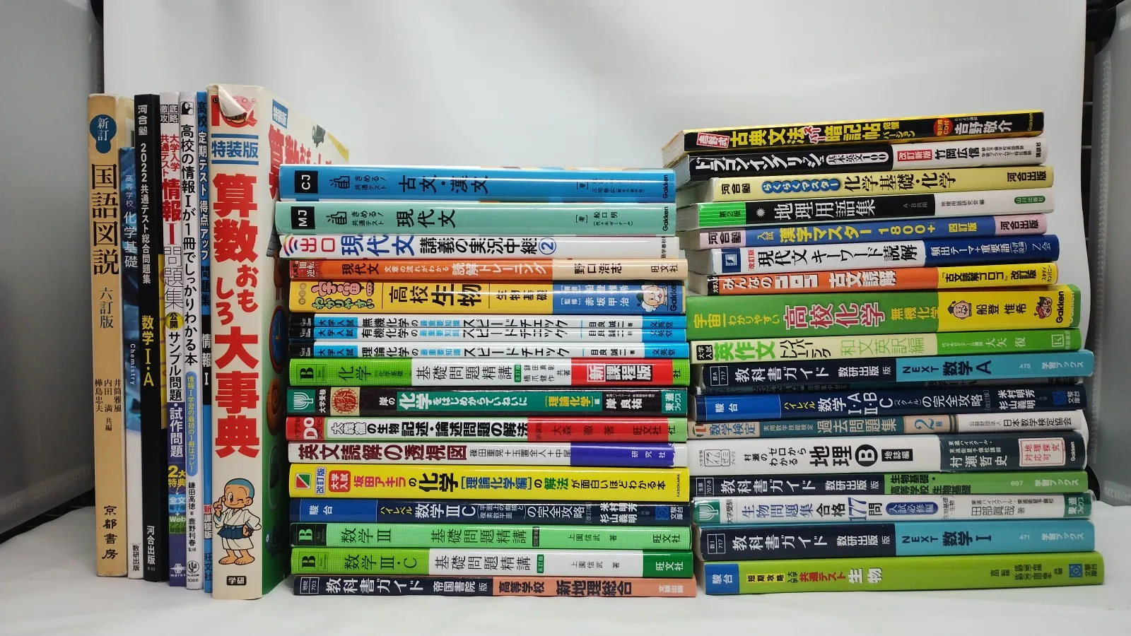 福島県喜多方市より宅配買取した大学受験参考書・問題集の一部