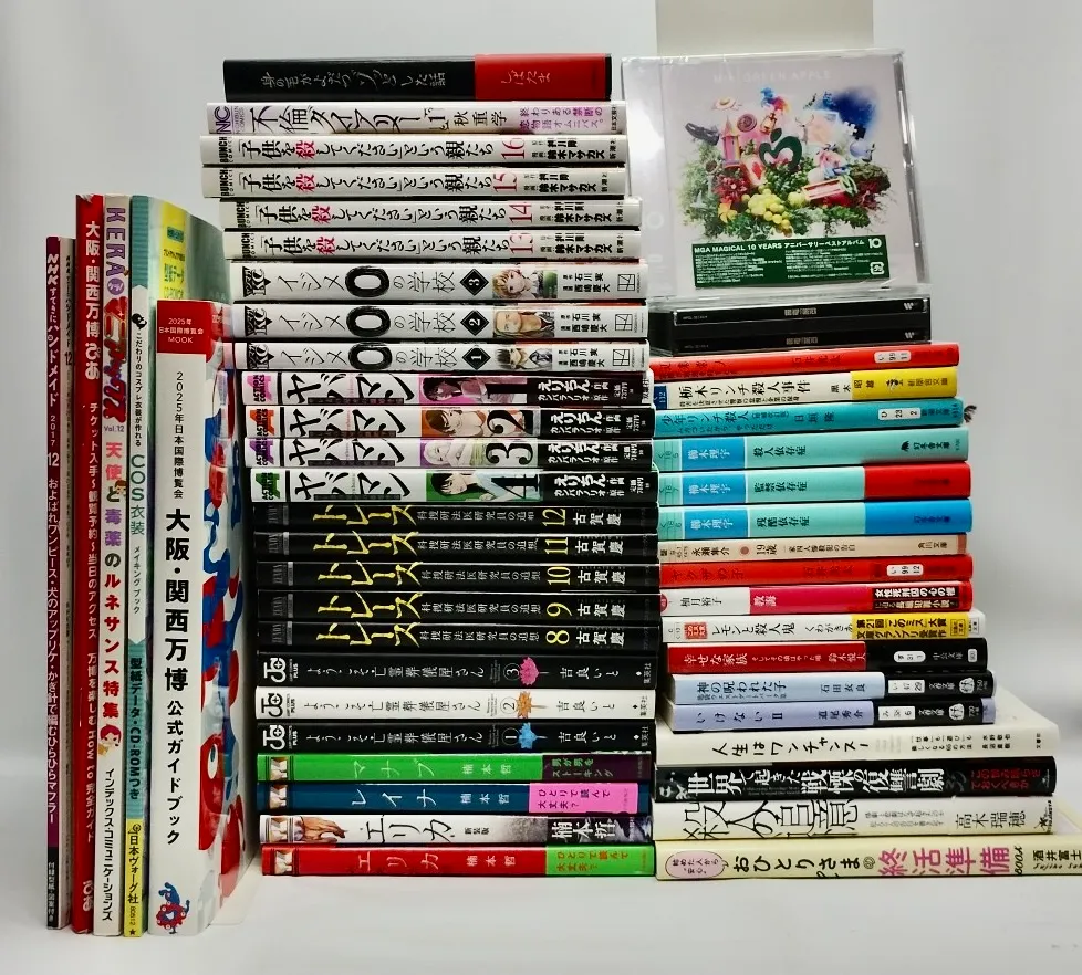 神奈川県相模原市南区より買取した実話・社会派ノンフィクション本とコミック33点