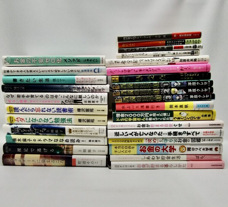 実用書・お金の本・コミックを含む書籍の買取実績写真