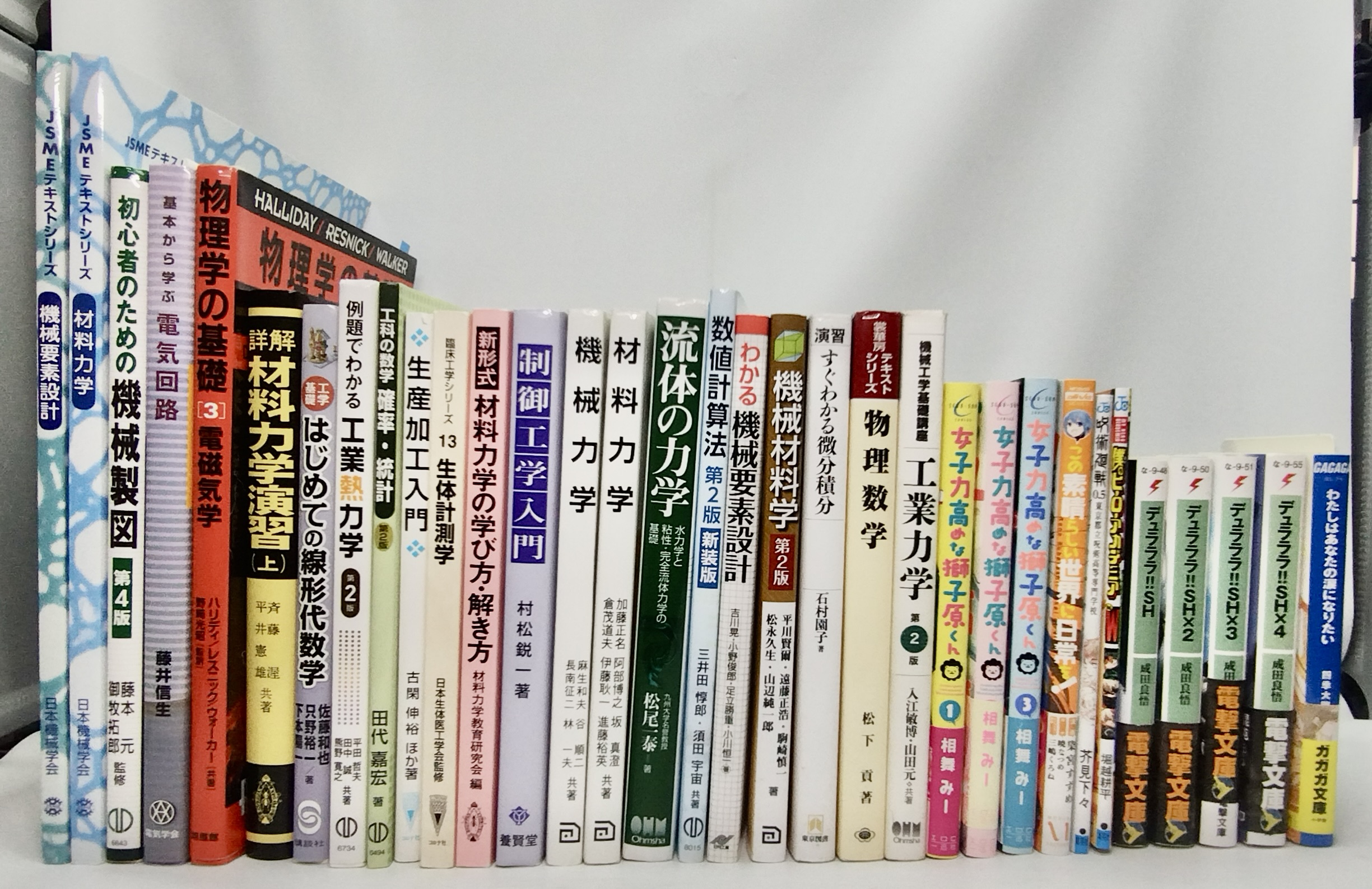 弘前大学の学生さんの教科書・専門書(理工系)買取事例:材料力学・機械力学・流体力学など