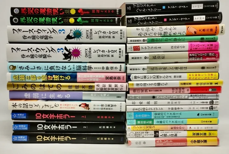 埼玉県加須市 古本買取 文庫本 小説 24点 宅配買取 カウカウブックランド