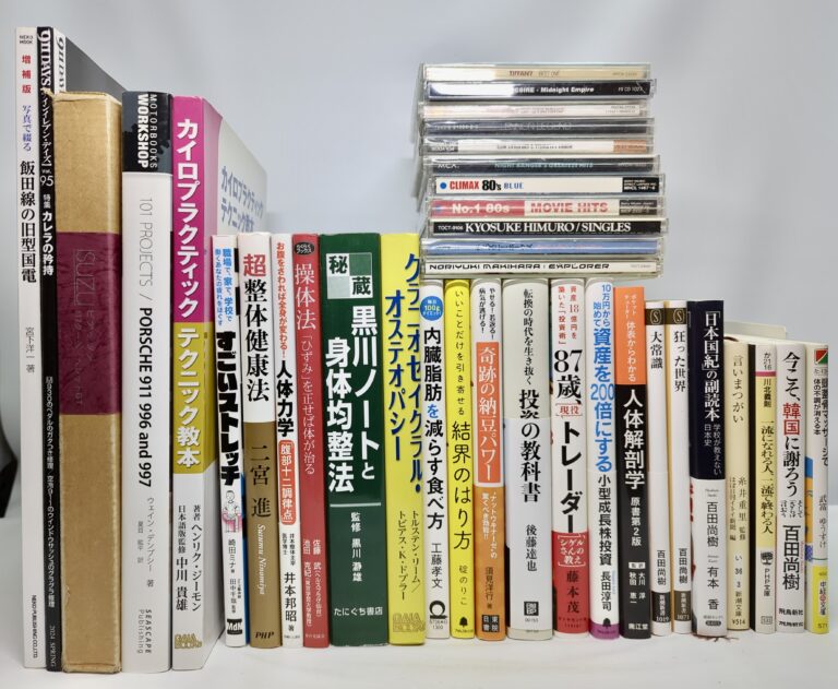 横浜市中区 本買取 専門書 CD 宅配買取 カウカウブックランド