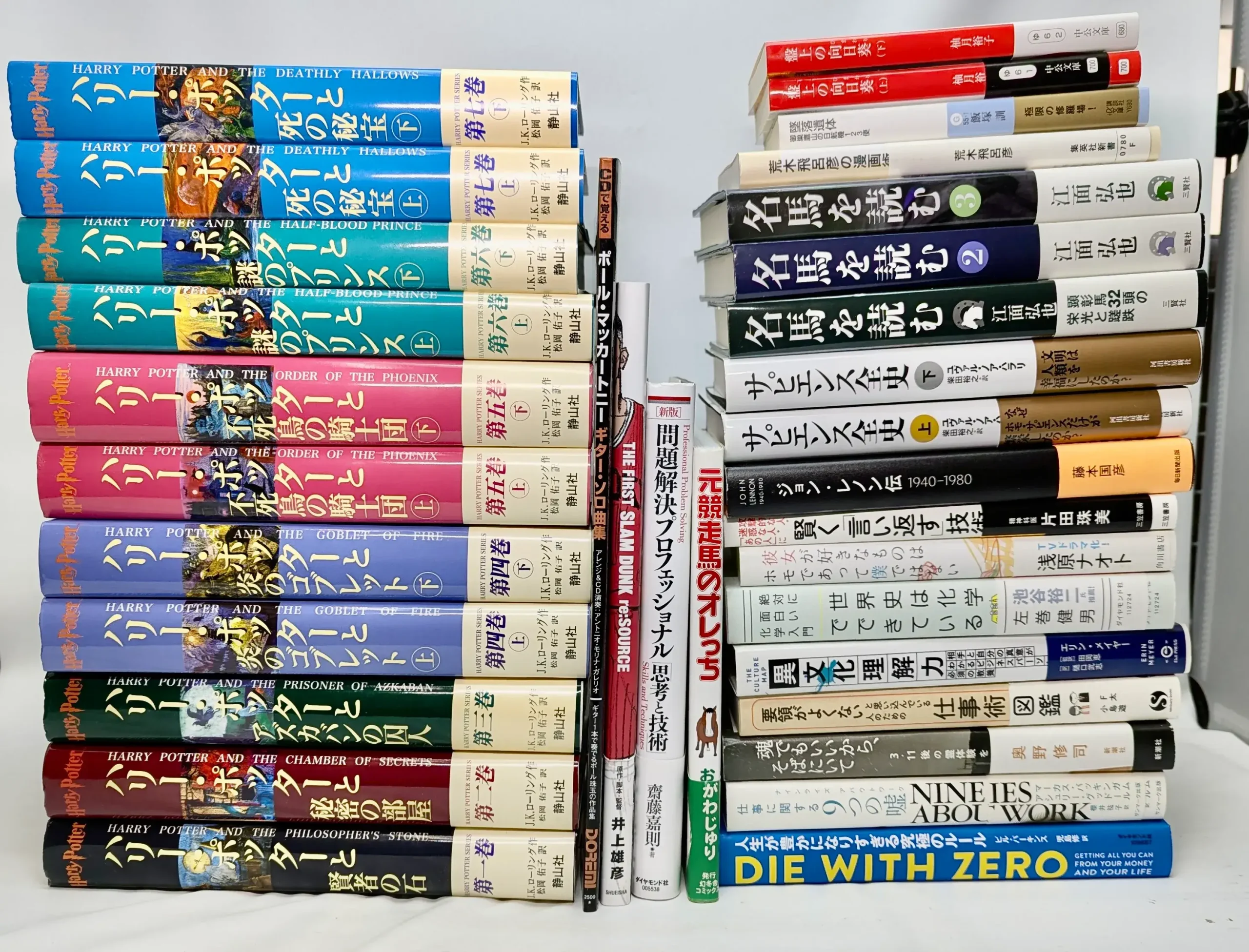 東京都港区の本買取事例 ハリーポッター全巻やビジネス書19点を買取